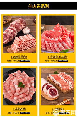 阿牧特內蒙小肥羊鮮凍肋條肉 優質的火鍋與燜鍋選擇